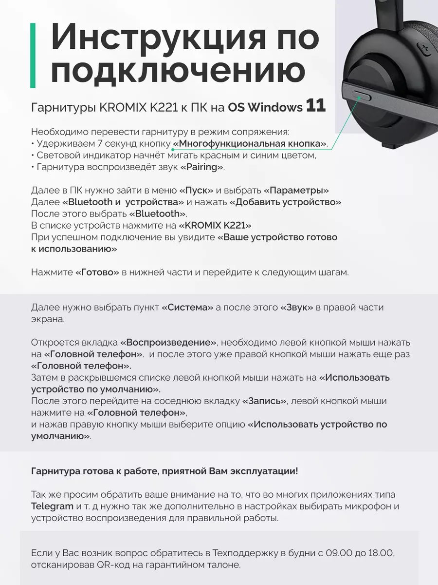 Блютуз гарнитура беспроводная для телефона с микрофоном Kromix 140850381  купить за 2 561 ₽ в интернет-магазине Wildberries