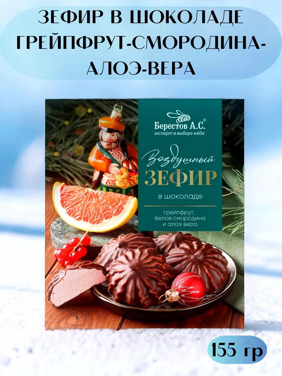 Зефир в шоколаде Путь к себе 140850388 купить за 356 ₽ в интернет-магазине  Wildberries