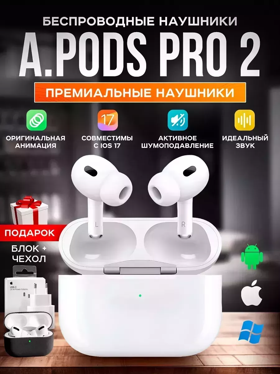 Наушники беспроводные с микрофоном Pro 2 для iPhone Android Me TradeMark  140851046 купить за 2 328 ₽ в интернет-магазине Wildberries