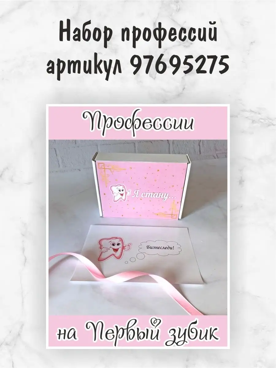 Зонт на Первый зубик, зонтик для праздника party4baby 140851280 купить за  403 ₽ в интернет-магазине Wildberries