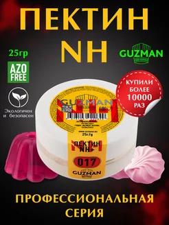 Пектин NH желирующий растительный термообратимый 25 гр Guzman 140853096 купить за 406 ₽ в интернет-магазине Wildberries