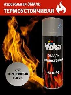Краска аэрозольная термостойкая температурная для радиаторов VIKA 140854534 купить за 403 ₽ в интернет-магазине Wildberries