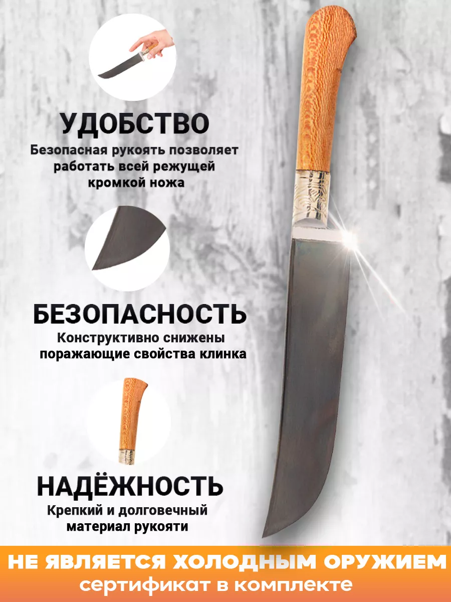 Нож узбекский пчак средний 95Х18, рукоять венге черный граб