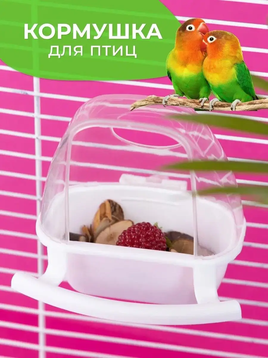 Кормушка для птиц...