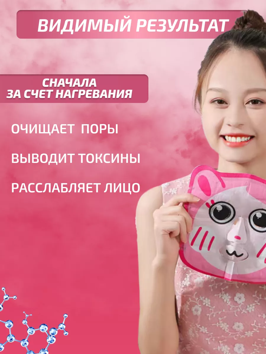 Маска для лица Compliment No problem распаривающая 80 мл - купить с доставкой на дом в СберМаркет