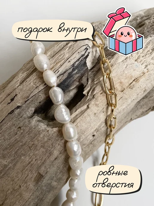 etovarik Барочный жемчуг для рукоделия натуральный, белый, фото 2