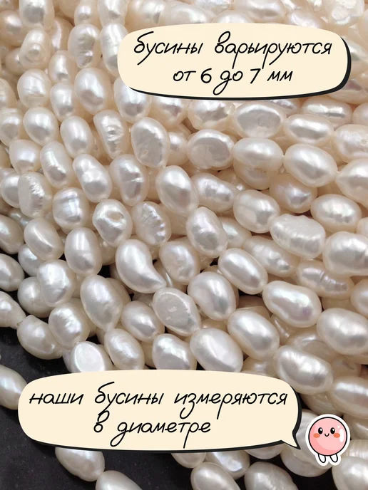etovarik Барочный жемчуг для рукоделия натуральный, белый, фото 3