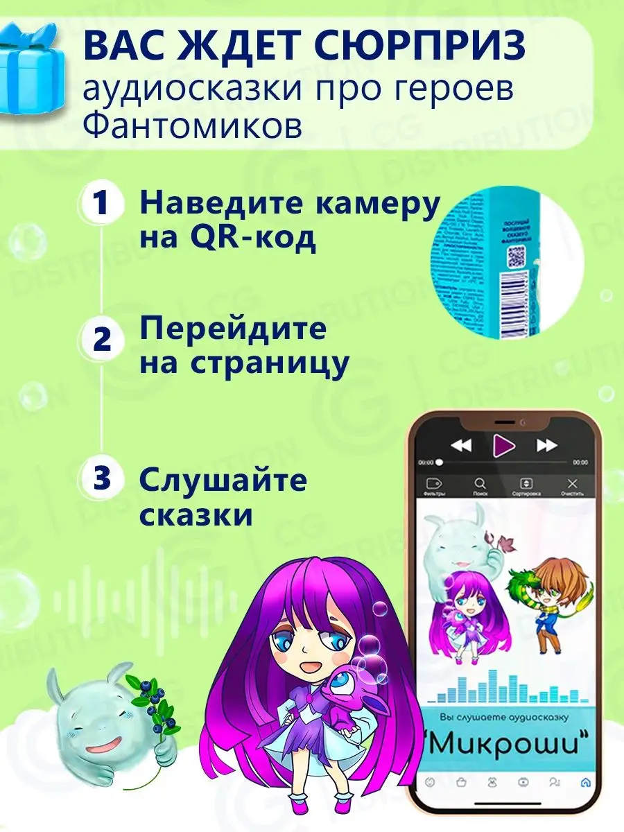 Bimunica FANTOMIKI Шампунь кондиционер для волос для девочек 3+