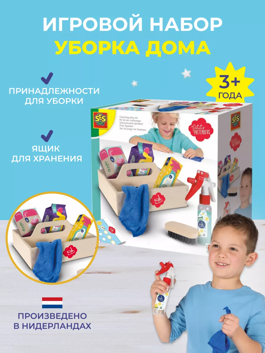 Игровой набор для уборки 