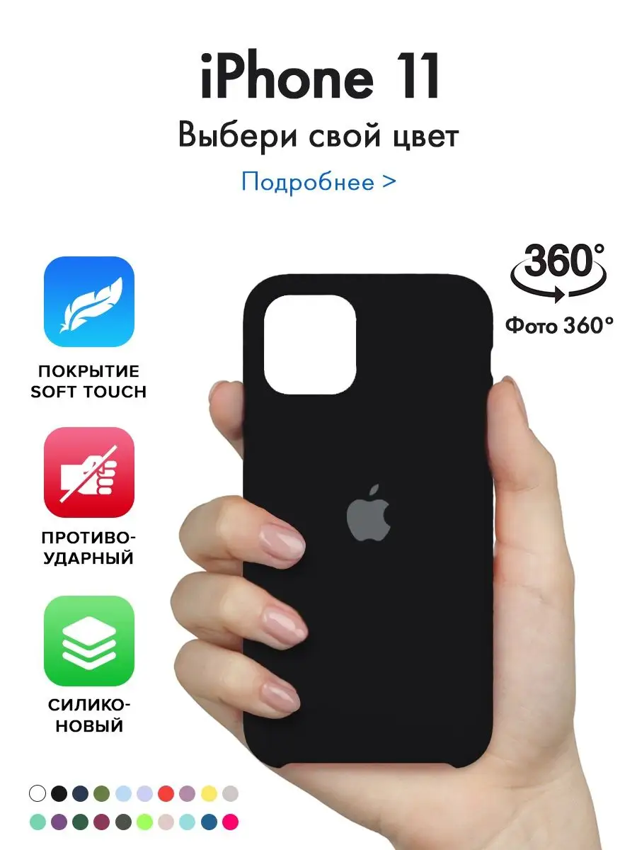 чехол на iPhone 11 Планета чехлов 140866577 купить за 199 ₽ в интернет- магазине Wildberries