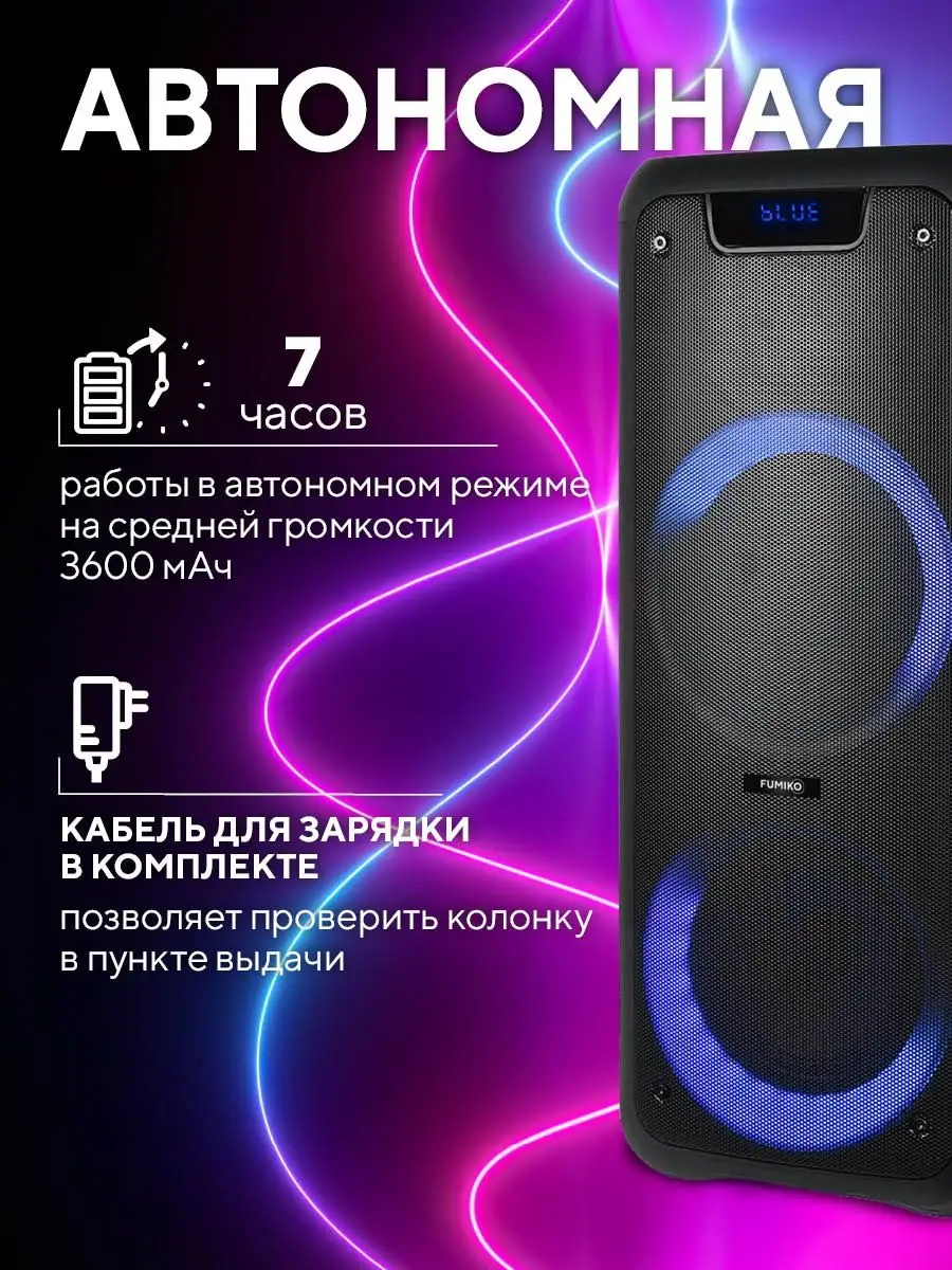 Колонка беспроводная мощная HAMMER с микрофоном FUMIKO official store  140870766 купить за 12 600 ₽ в интернет-магазине Wildberries