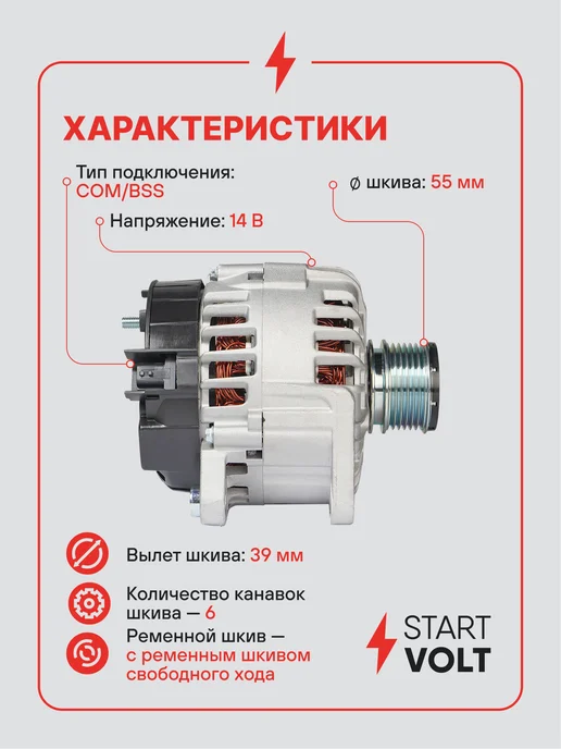 STARTVOLT Генератор для Renault Megane, вариант, фото 3