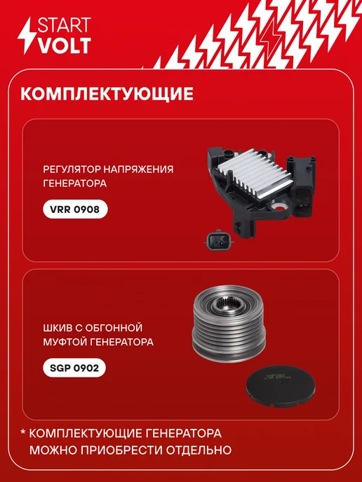 STARTVOLT Генератор для Renault Megane, вариант, фото 4