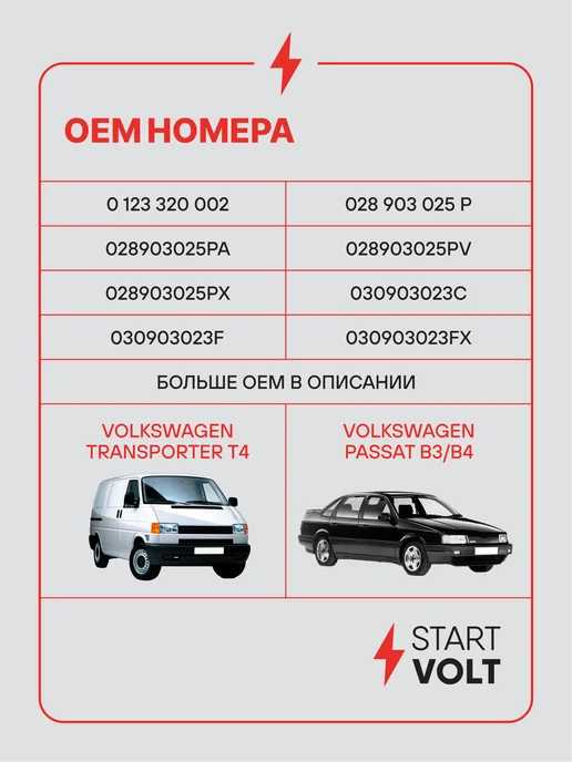 STARTVOLT Генератор для VAG Transporter Passat, вариант, фото 2