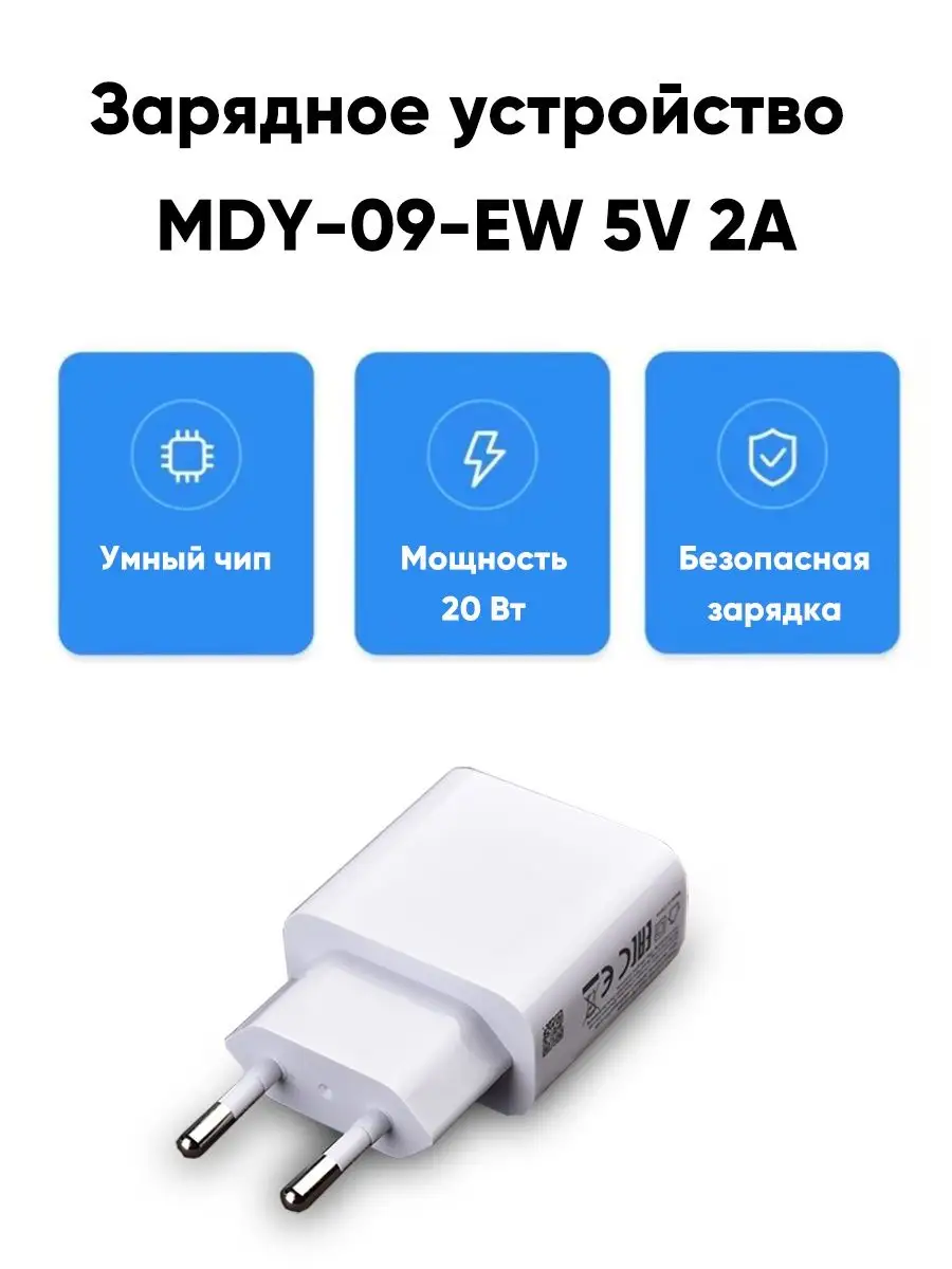 Зарядное устройство 5V 2А QC 3.0 MIJIA 140873357 купить в интернет-магазине  Wildberries