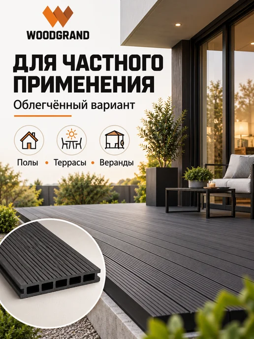 WOODGRAND Террасная доска из ДПК 140*20*1000 мм, Антрацит, 6 шт, 140x20x1000 мм, 6 шт, фото 7