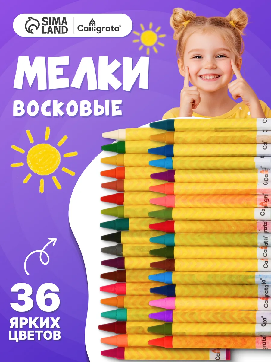 Карандаши...