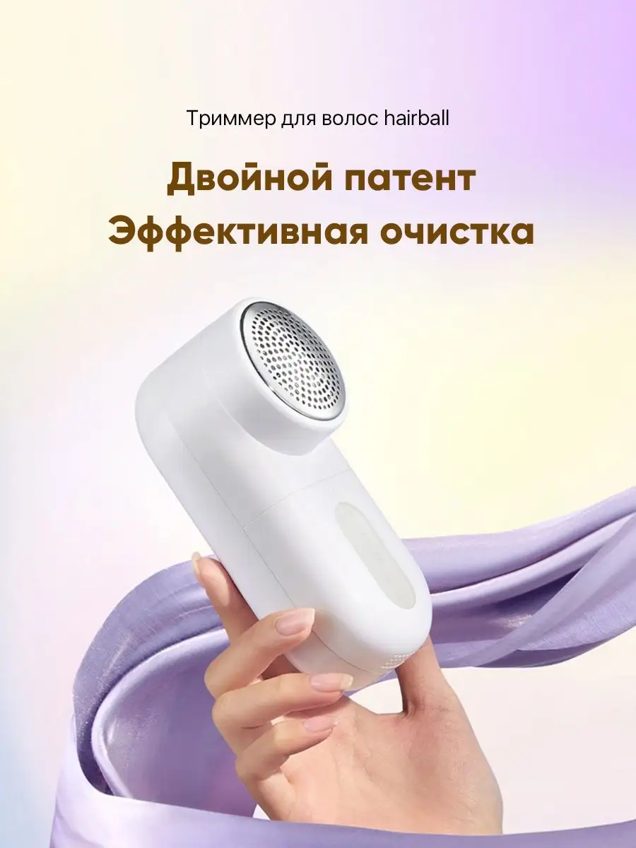 Rechargeable Lint Remover MIJIA