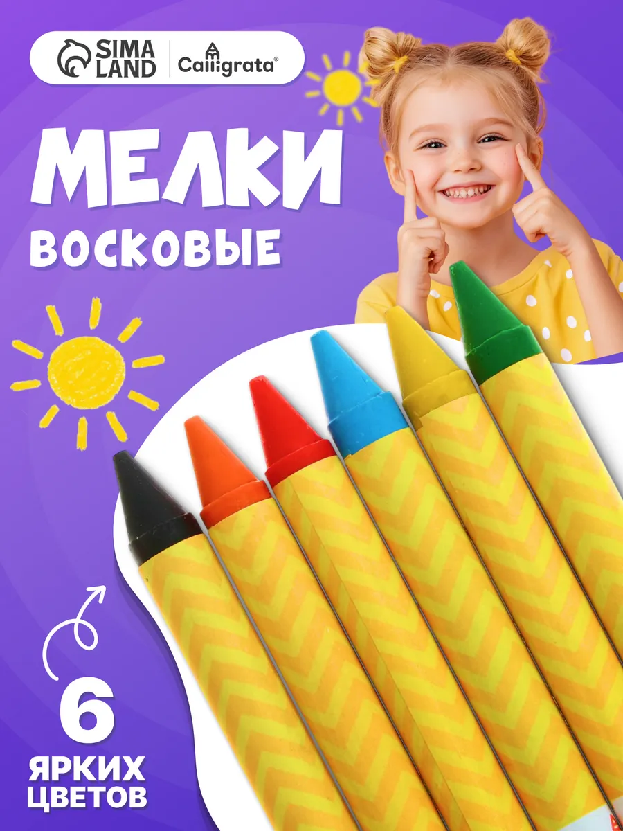 Карандаши...