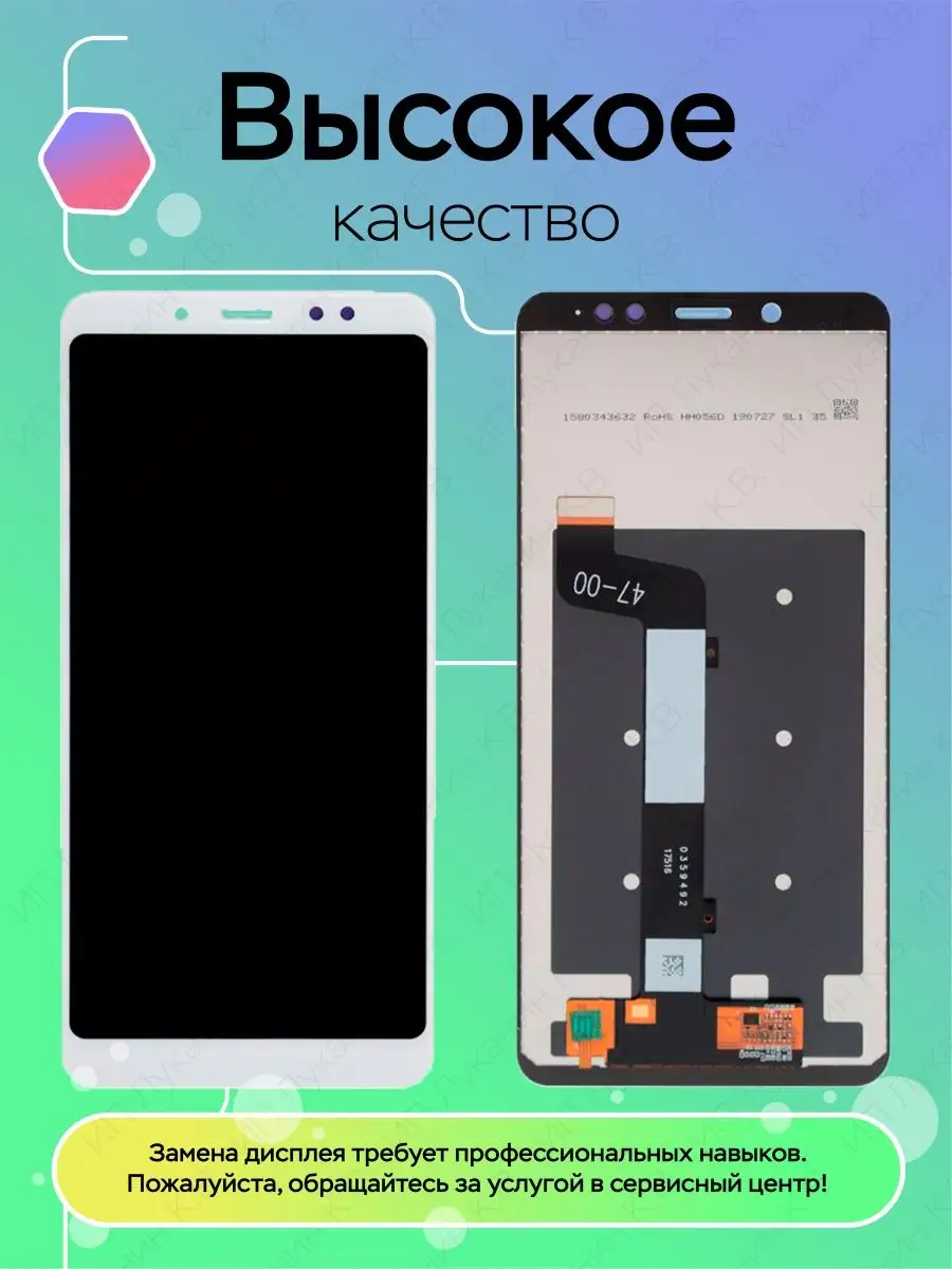 Дисплей для Xiaomi Redmi Note 5, Note 5 Pro top100parts 140878954 купить за  1 348 ₽ в интернет-магазине Wildberries