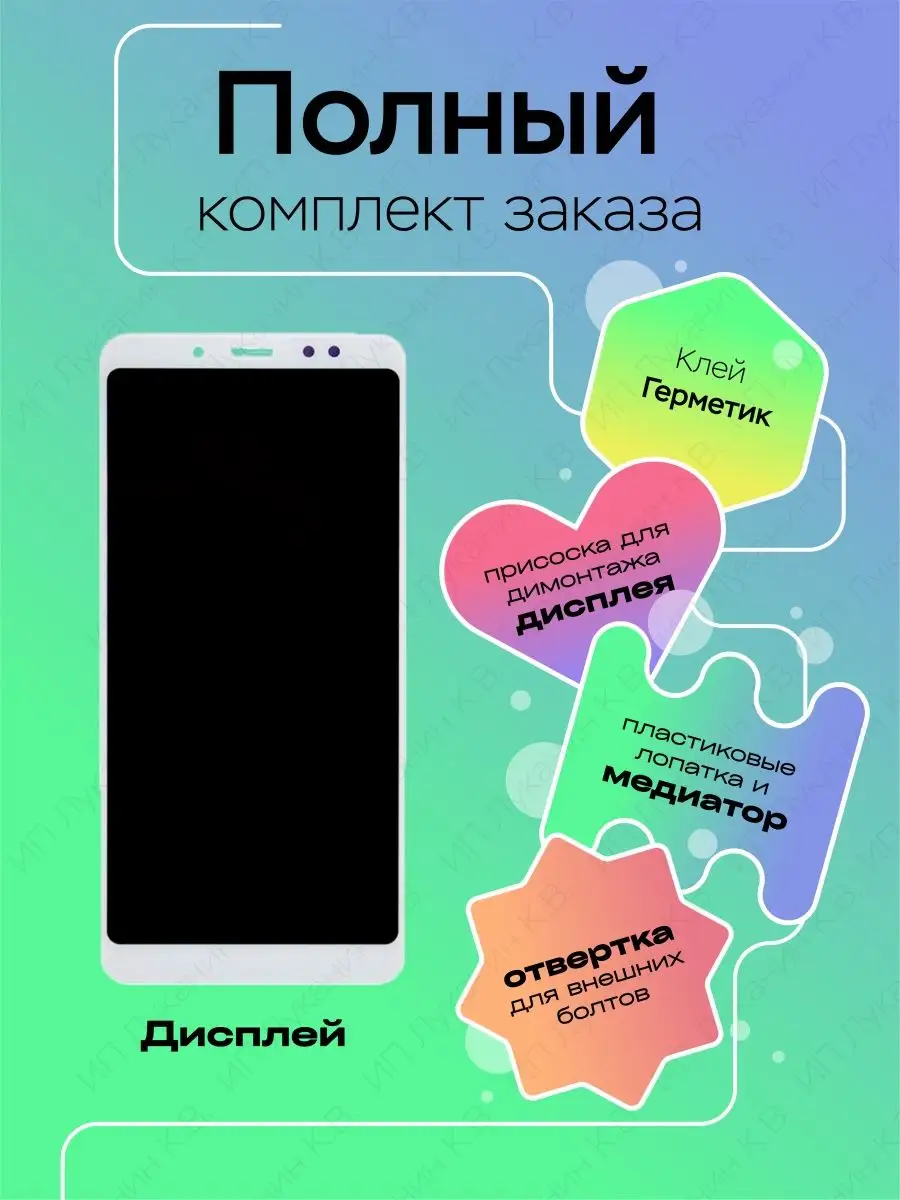 Дисплей для Xiaomi Redmi Note 5, Note 5 Pro top100parts 140878954 купить за  1 348 ₽ в интернет-магазине Wildberries