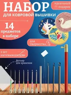 Набор игл для вышивания в ковровой технике 15 предметов ZHE&LE. Вид 1.