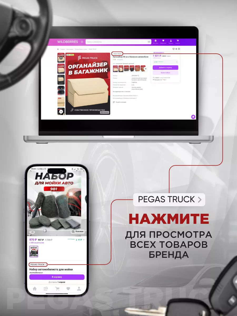 Автошторы ламбрекен с боковыми шторками PEGAS TRUCK 140884917 купить за 2  709 ₽ в интернет-магазине Wildberries