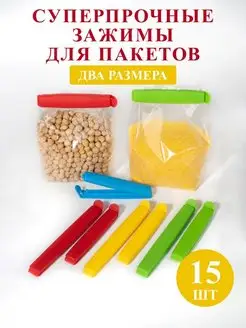 Зажимы для пакетов 15 штук Gred 140884956 купить за 141 ₽ в интернет-магазине Wildberries