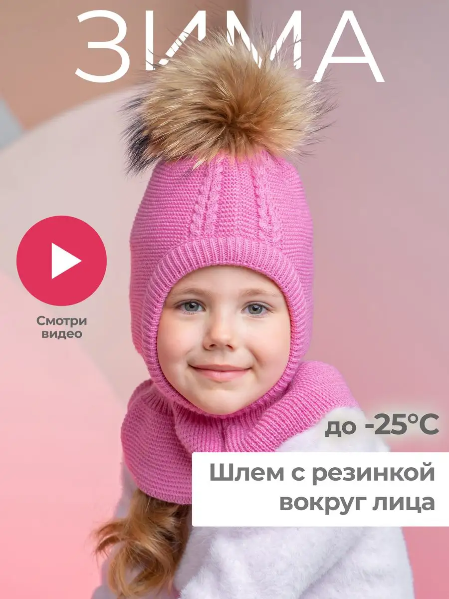 Шапка-шлем для девочки internat-mednogorsk.ru сами. | Мама может!Регина internat-mednogorsk.ruлие | Дзен