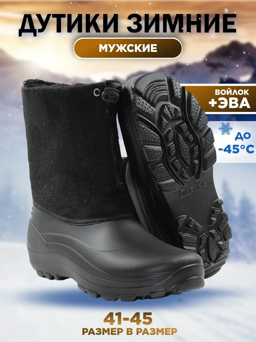 Дутики зимние утепленные с...