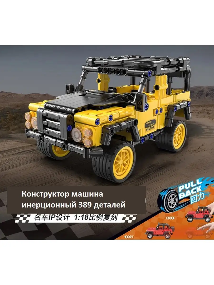 Конструктор 3D Инерционная машина Land Rover Defender CaDA 140889418 купить  за 1 098 ₽ в интернет-магазине Wildberries