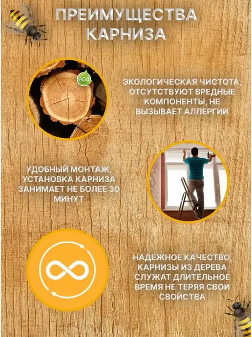 Деревей Карниз для штор 120 см, коричневый, фото 4