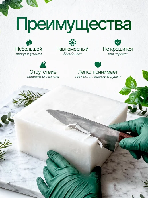 AromaSoap Мыльная основа белая 10 кг, 10 кг, фото 2