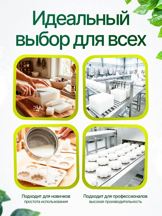 AromaSoap Мыльная основа белая 10 кг, 10 кг, фото 5