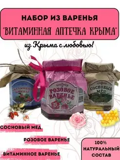 Подарочные наборы натурального крымского варенья из Крыма Ежевика-АРТ 140890018 купить за 759 ₽ в интернет-магазине Wildberries