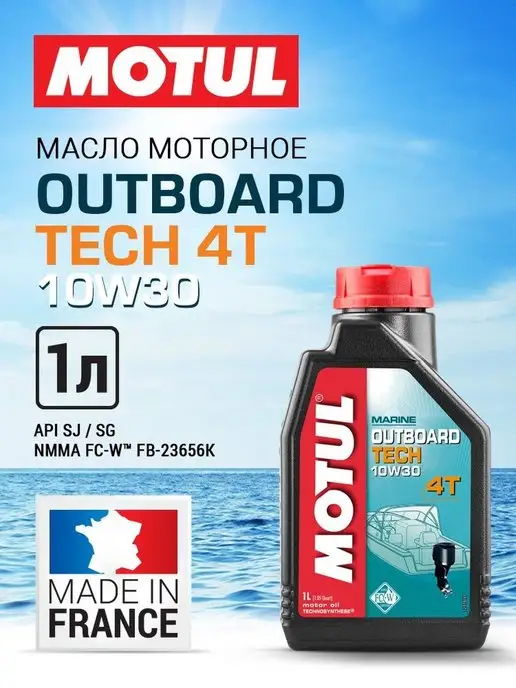 MOTUL 710 2T Моторное масло 1 литр