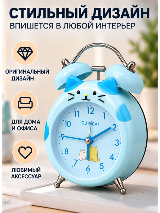 Милые подарки Будильник кот настольный детский на батарейках для девочки, голубой, фото 2