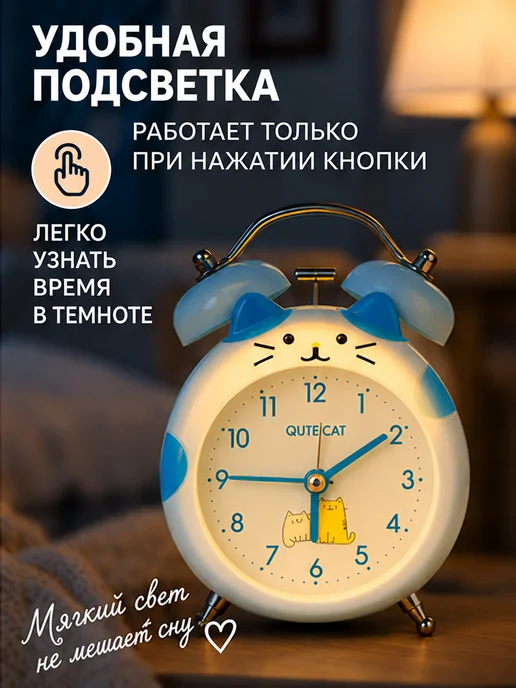 Милые подарки Будильник кот настольный детский на батарейках для девочки, голубой, фото 3