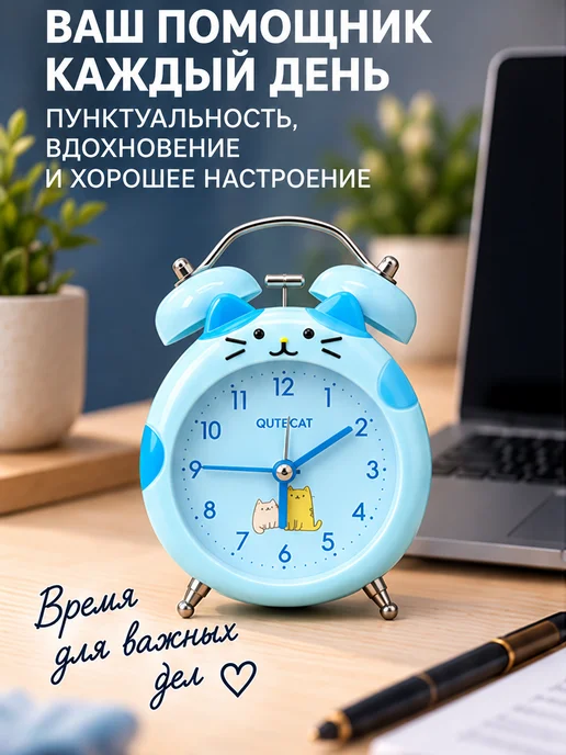 Милые подарки Будильник кот настольный детский на батарейках для девочки, голубой, фото 7