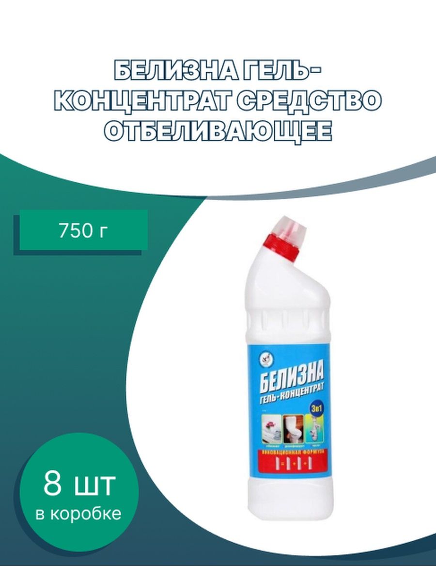 Средство для отбеливания пластика. Отбеливатель пластмассы. Белизна гель концентрат. Белизна гель АОС.