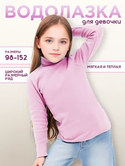 Водолазка школьная трикотажная в рубчик Bonito kids 140893239 купить за 574 ₽ в интернет-магазине Wildberries