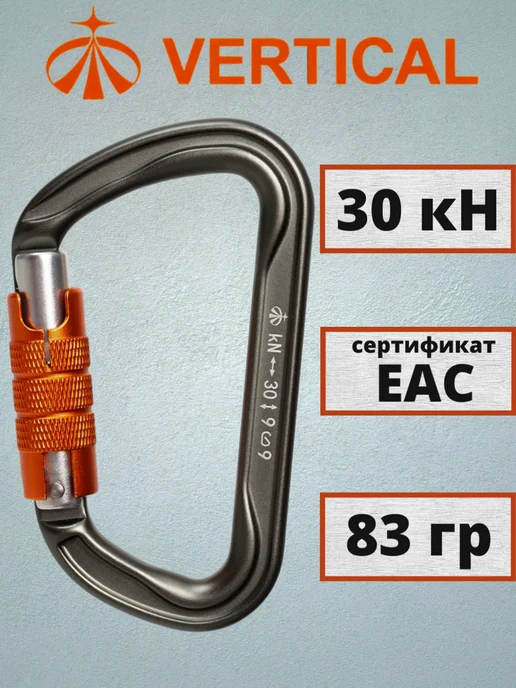 Вертикаль Карабин трапеция для альпинизма, вариант, фото 2