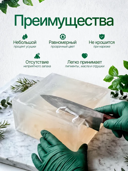 AromaSoap Мыльная основа прозрачная твердая 10кг, 10 кг, фото 2