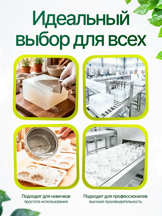 AromaSoap Мыльная основа прозрачная твердая 10кг, 10 кг, фото 5