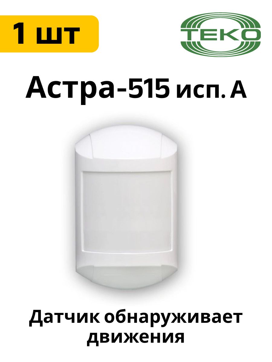 Схема подключения астра 515