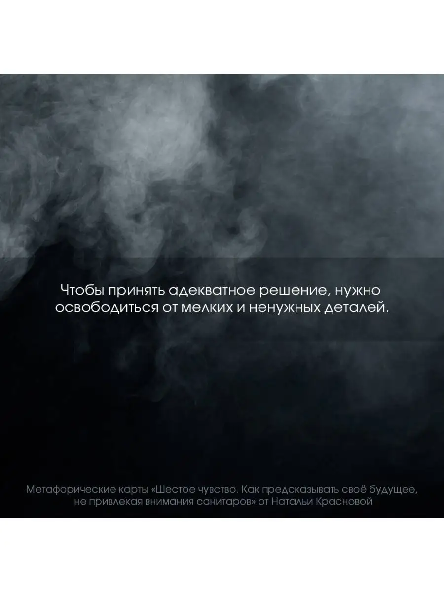 Шестое чувство. Как предсказывать своё будущее Издательство АСТ 140897349  купить за 1 082 ₽ в интернет-магазине Wildberries