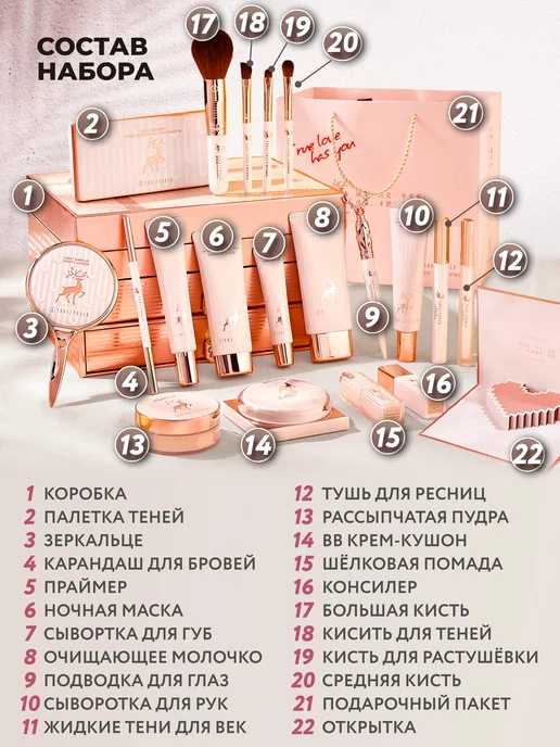 YOULIYOULA Большой набор уходовой и декоративной косметики для лица, вариант, фото 3