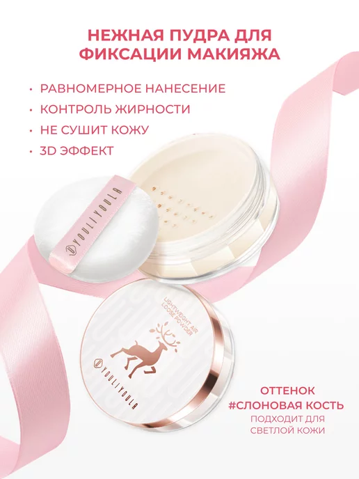 YOULIYOULA Большой набор уходовой и декоративной косметики для лица, вариант, фото 7