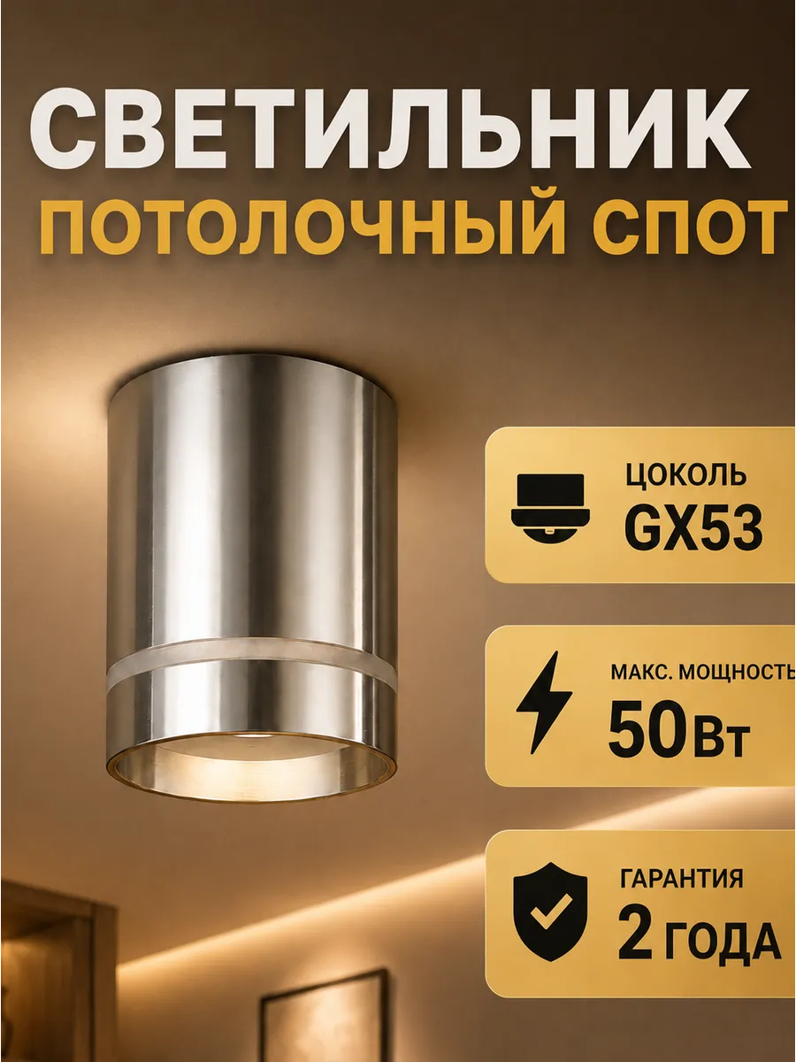 Светильник потолочный накладной точечный спот GX53 в потолок