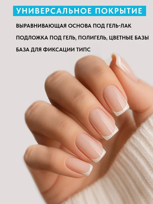 PATRISA NAIL База для ногтей прозрачная каучуковая густая 16 мл, 16 мл, фото 2